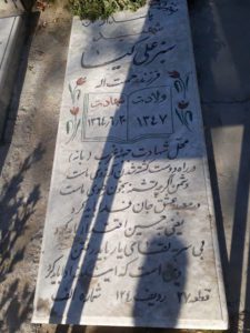 grave shahid