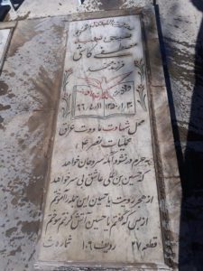 grave shahid