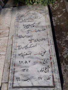 grave shahid