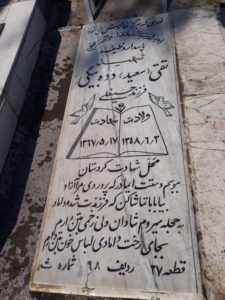 grave shahid