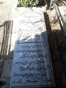 grave shahid