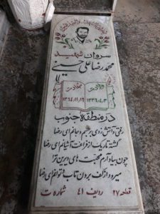 grave shahid