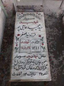 grave shahid