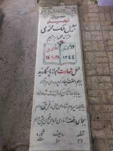 grave shahid