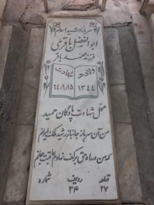 grave shahid