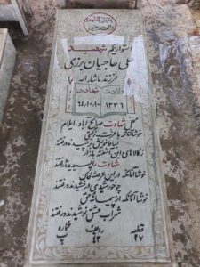 grave shahid