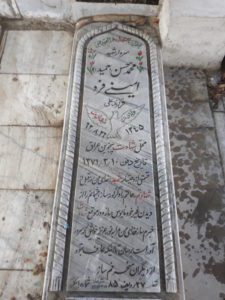 grave shahid