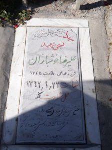 grave shahid