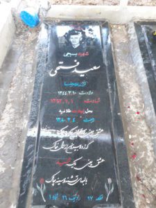 grave shahid