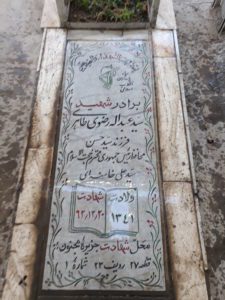 grave shahid