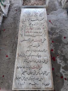 grave shahid