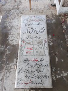 grave shahid