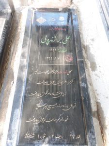 grave shahid