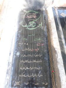 grave shahid