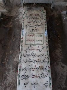 grave shahid