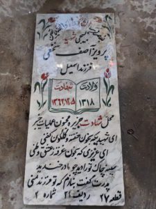 grave shahid