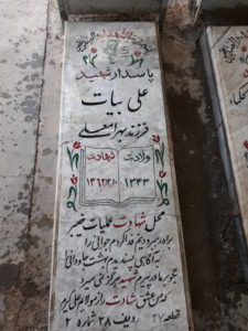 grave shahid