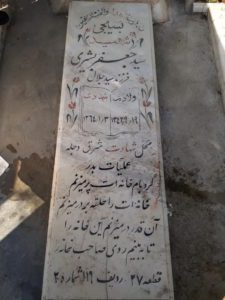 grave shahid