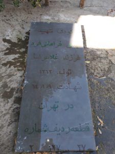 grave shahid