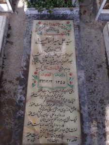 grave shahid