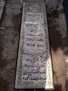 grave shahid