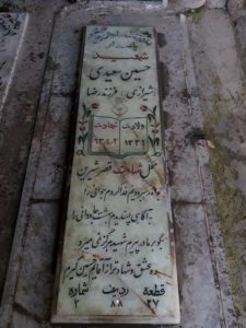 grave shahid