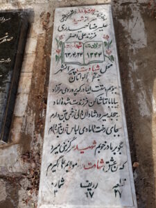 grave shahid