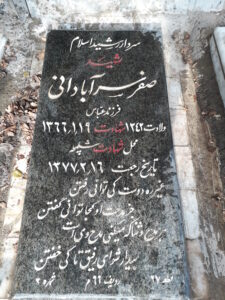 grave shahid