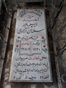 grave shahid