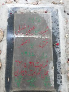 grave shahid