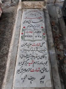 grave shahid