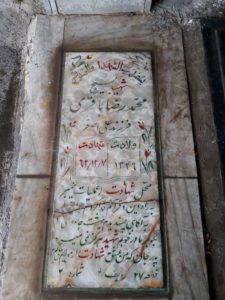grave shahid