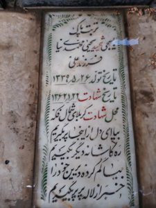 grave shahid