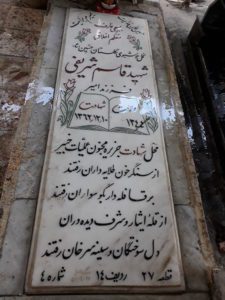 grave shahid