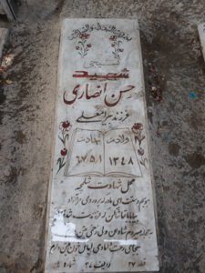 grave shahid