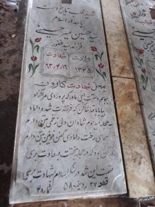 grave shahid