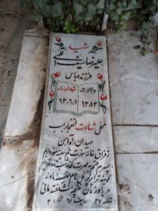 grave shahid