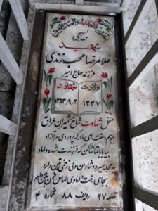 grave shahid