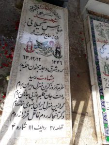 grave shahid