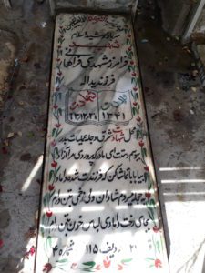 grave shahid