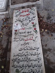 grave shahid