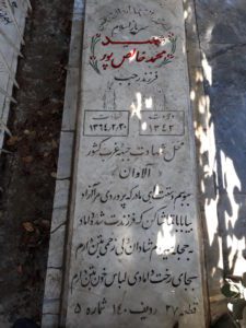 grave shahid