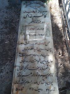 grave shahid