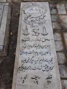 grave shahid