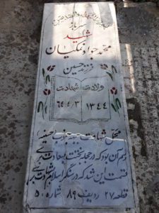 grave shahid