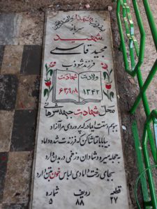 grave shahid