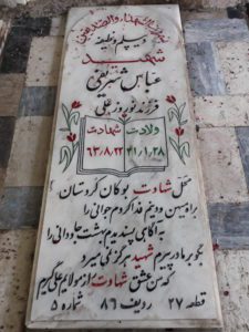 grave shahid