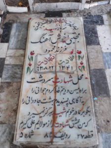 grave shahid