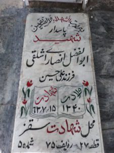 grave shahid