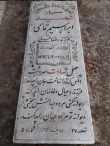 grave shahid